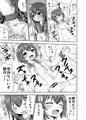 睦月っくす！２