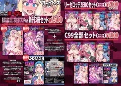 C99お品書き　新刊3冊　青肌悪魔娘×金髪エルフレズレイプ本等