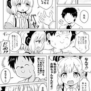 モモイとえっちする漫画②