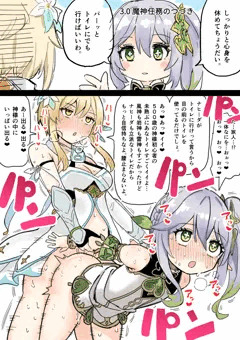 ふたなり蛍の冒険７