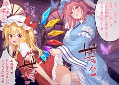 フランちゃんを犯したいセクハラおじさんゆゆ様！