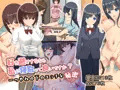幼馴染の彼、好き避けするなら私が寝取って良いですか？