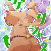 アゲリギャル