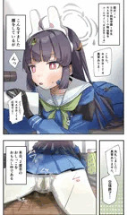 霞沢ミユのおもらし