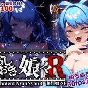 【2Dアニメ】おしおき娘々Ｒ【モバイル用mp4有り】