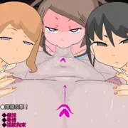 淫人組み付き