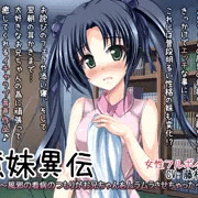 妹に甘えたり癒されたり