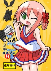 C90夏コミ新刊さんぷるぷるぷる