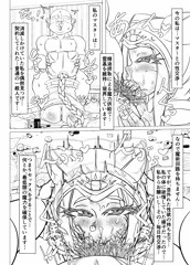 愛玩堕女神の穴 従順孕み人形メドゥーサ　＃６～７