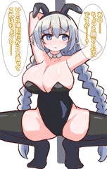 バニーでっかあかりちゃん