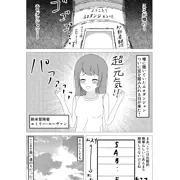 エロダンジョンに臨む新米冒険者ちゃん