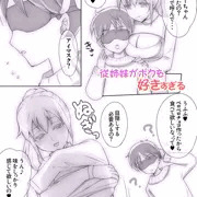 漫画「従姉妹がボクを好きすぎる」