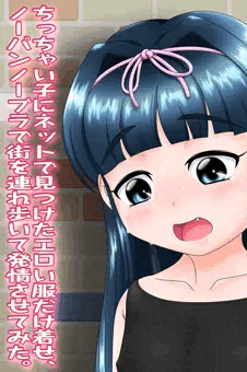 ネットで見つけたエロい服