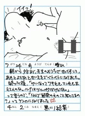 夏休みの思い出