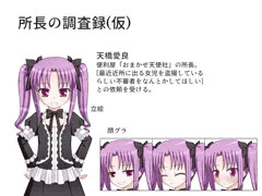 所長がキモオタに陵辱される