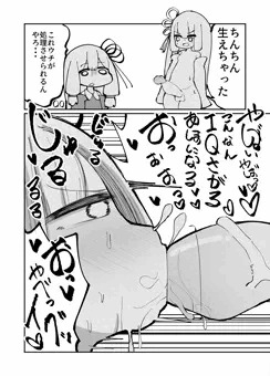 ちっちゃい姉がいると妹の私としては我慢できなくてつらい
