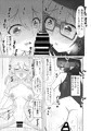 【C105新刊】先生♂の為の補給品が間に合ったみたいですね♥