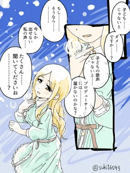 望月聖ちゃん(13歳)にロリコンがバレて問い詰められる漫画