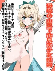 秘密結社絵まとめ①