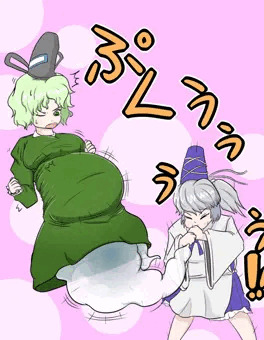 欲望風船とじー