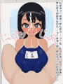 フジザクラアニメ スク水日焼け爆乳ロリパイズリ編