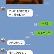 チャラ男からの報告２