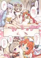 『Best Couple -ベストカップル-』 販売開始しました