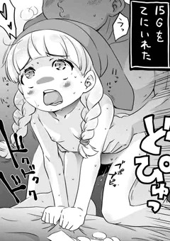 れんきんじゅつをおぼえた！