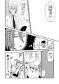 天使なんて呼ばないで