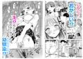 ラキスケ〜ラッキースケベが日常になっちゃった〜4