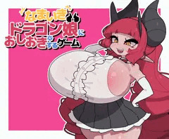 えっちなゲームを作りました。