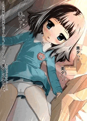無表情のスモック女子とラブラブ！