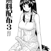 【コミケ82会場限定】おまけの無料配布本　－全ページ公開－
