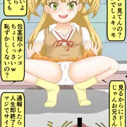 莉嘉、エロ蹲踞