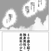 こどもワイフちゃんず！T3C1−2話「こどもをめとらば」
