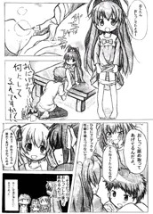 ペドだお