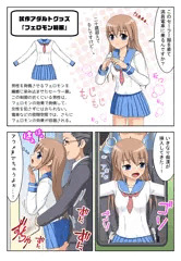 アダルトグッズ開発課で働くOLさん　FILE:09
