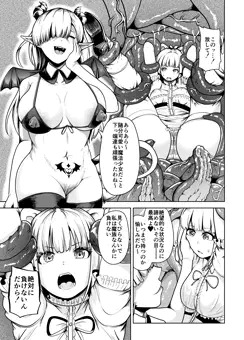 魔法少女、触手に脳クチュされて絶頂敗北する