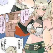 シロネンに古名の制作を依頼した結果
