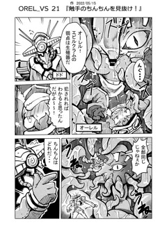 触手ちんちん見抜き漫画
