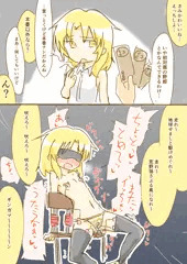 六華ちゃんを玩具攻めだよ