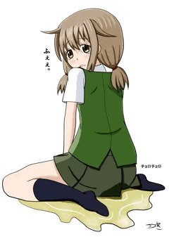 ぺたんこおもらし