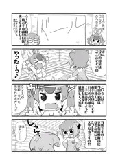 ドールの逆襲
