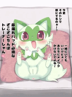 にゃおがき