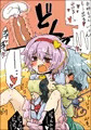 こいさと