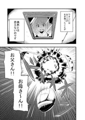 「楽園へ」　（22ページ）