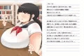 地味ぽちゃ彼女と夏休み