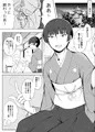 【10/11閃華の刻】石切丸とほろ酔いエッチする話