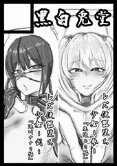 C109申し込み！+同人用のキャラ