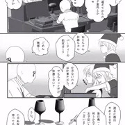 ルーミアちゃんとルーミア先輩　第12話（小さ目・落丁あり）